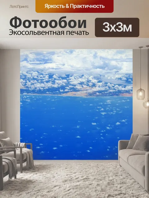 Фотообои путешествуя вдоль побережья Африки