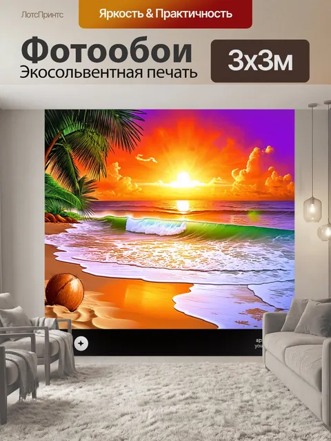 Фотообои пляж с кокосовыми деревьями и волнами