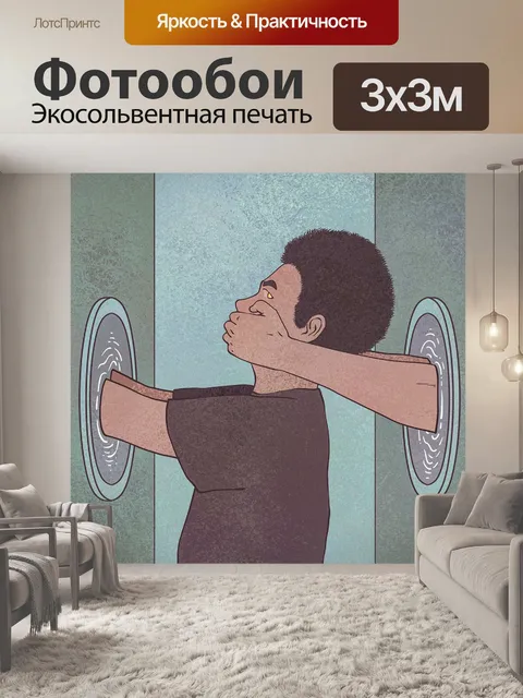 Фотообои Творчество