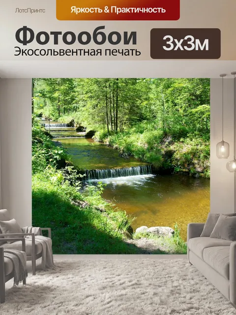 Фотообои Лес