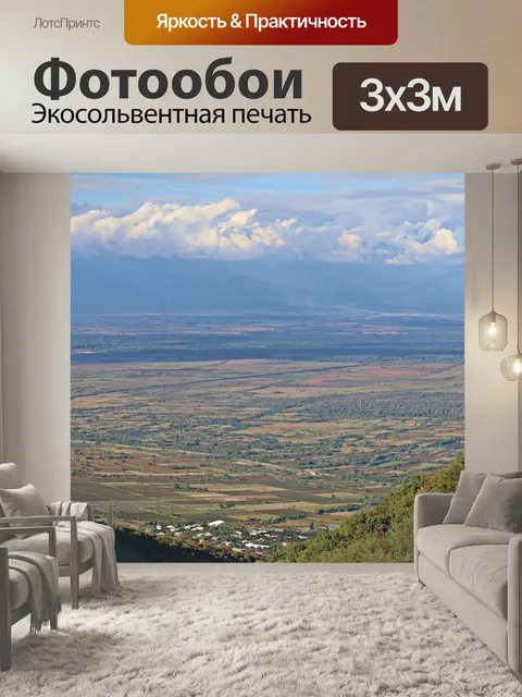 Фотообои Грузия