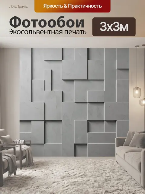 Фотообои Серые каменные блоки и швы