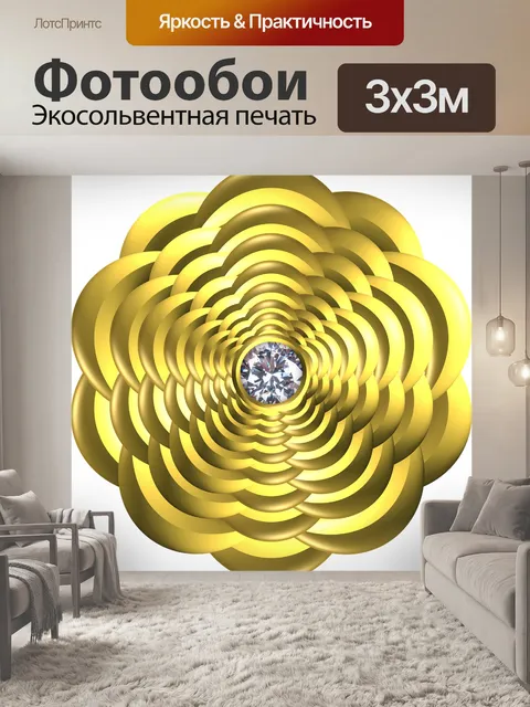 Фотообои Орнамент