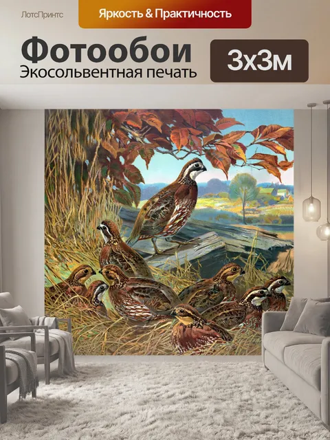 Фотообои Птиц, гнездящихся
