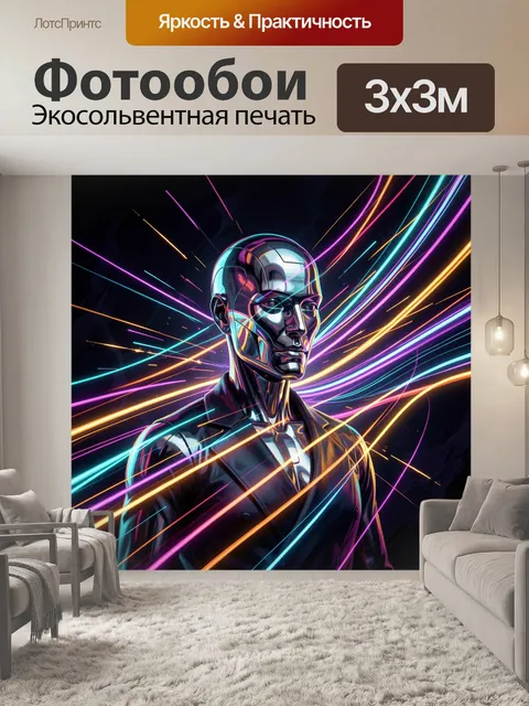Фотообои Футуристический андроид с неоновыми линиями