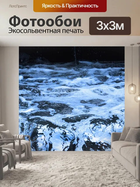 Фотообои Вода