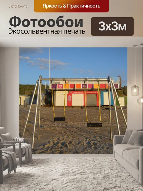 Фотообои Качать