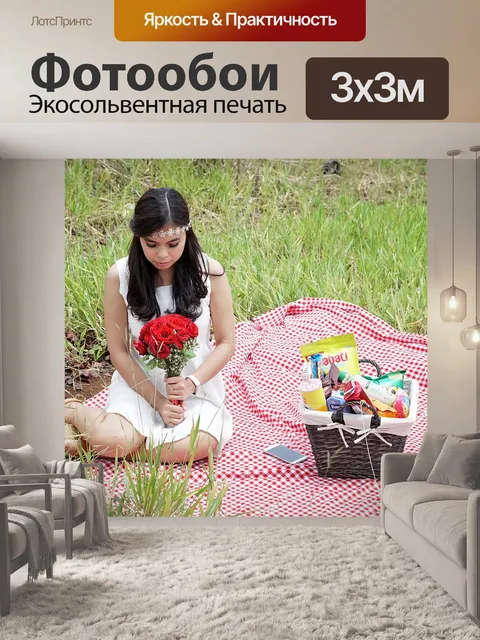 Фотообои Романтичный