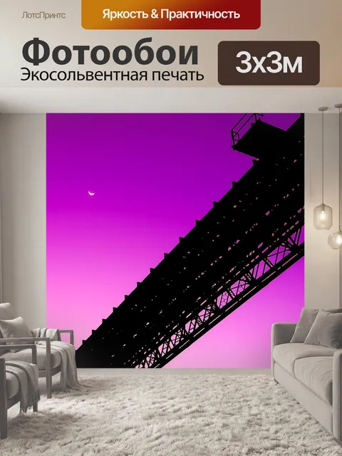 Фотообои Железная дорога