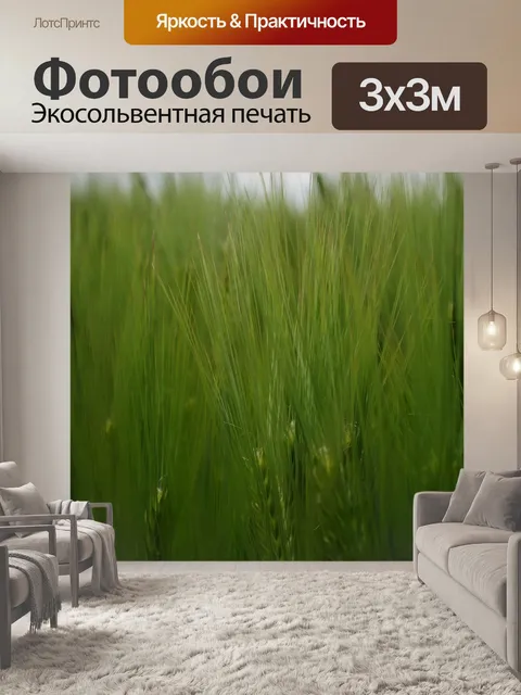 Фотообои Текстура