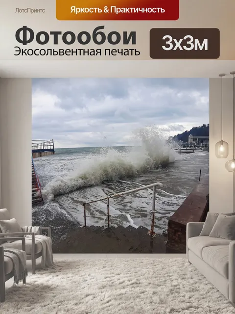 Фотообои Пирс