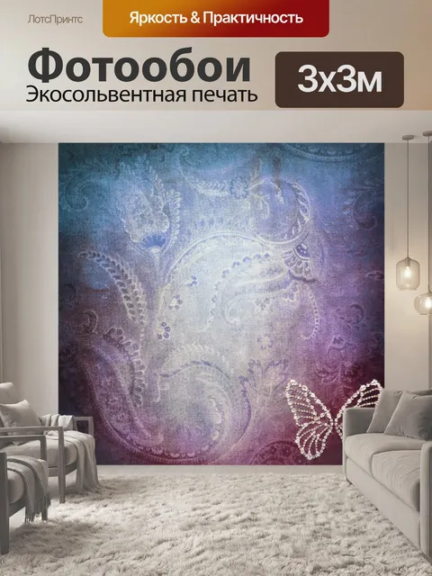 Фотообои Задний план