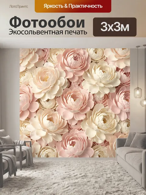 Фотообои Пастельные пионы в узоре