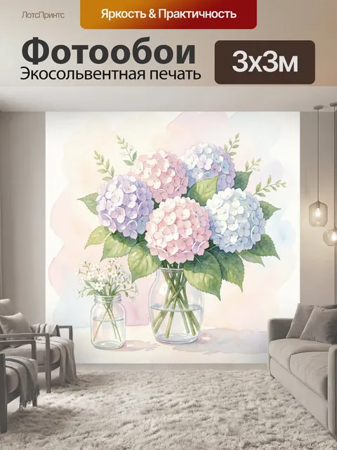 Фотообои Гортензии в стеклянных вазах