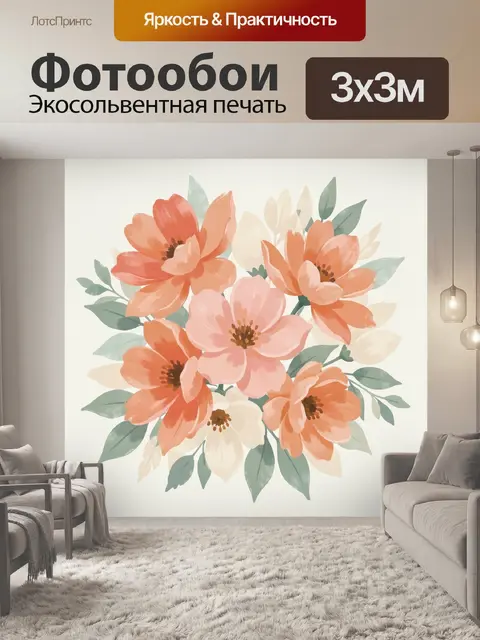 Фотообои Нежные цветы в пастельных тонах