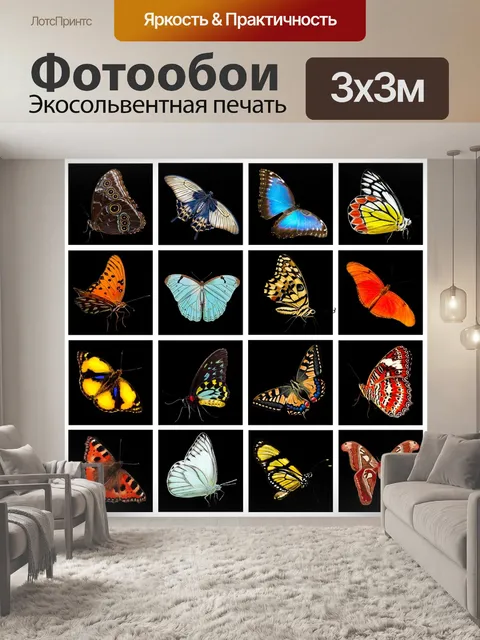 Фотообои Природа