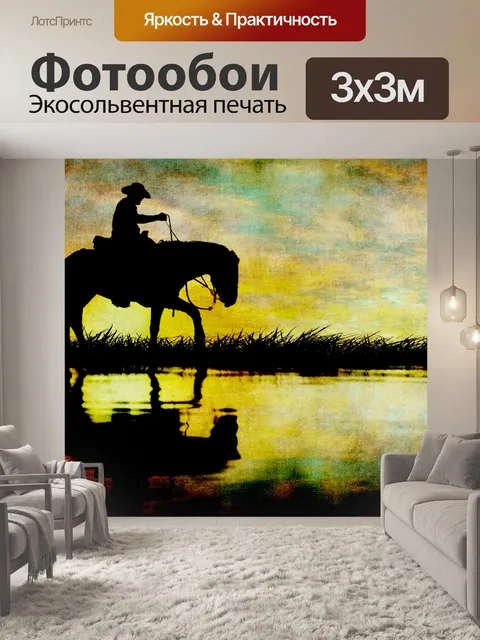 Фотообои Лошадь силуэт закат