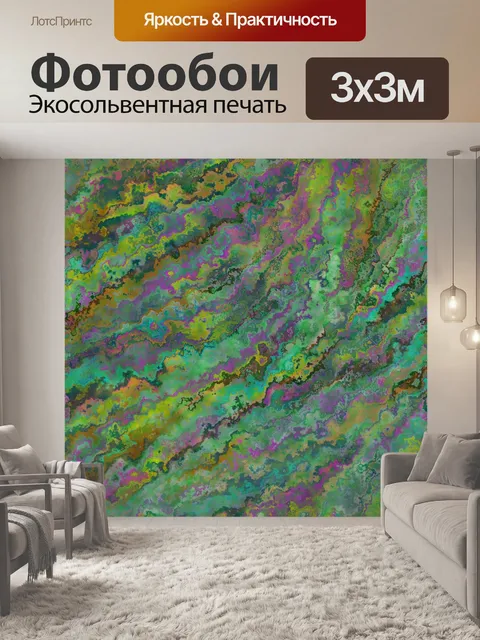 Фотообои Текстура фоновый узор бесшовные