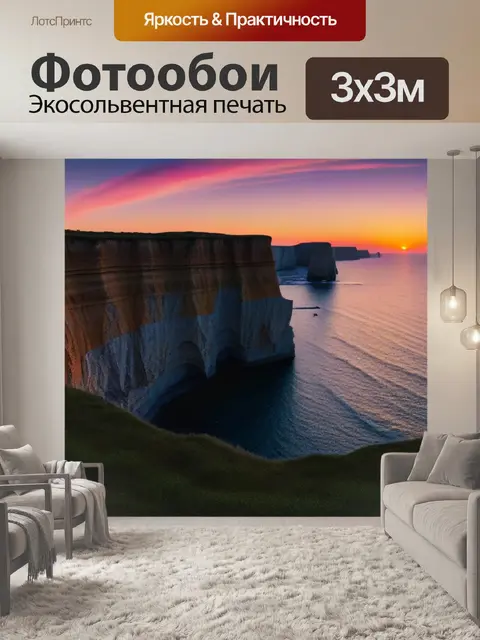 Фотообои закат с горизонтом, окаймленным скалами