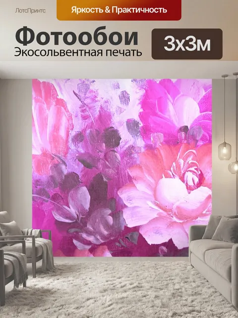 Фотообои Картина