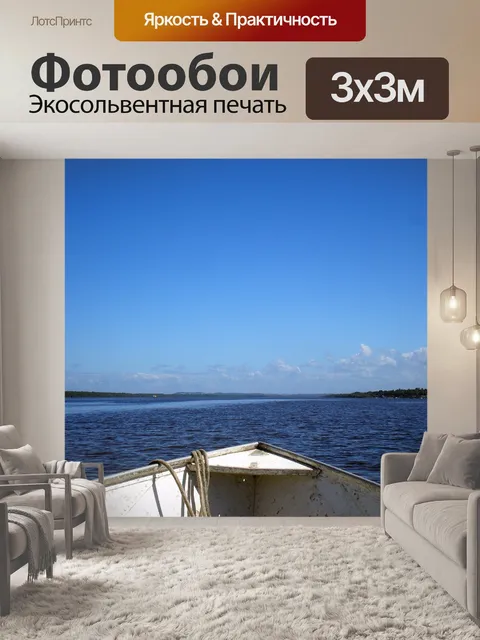Фотообои Навигация