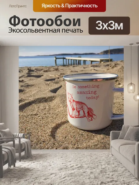 Фотообои Пляж