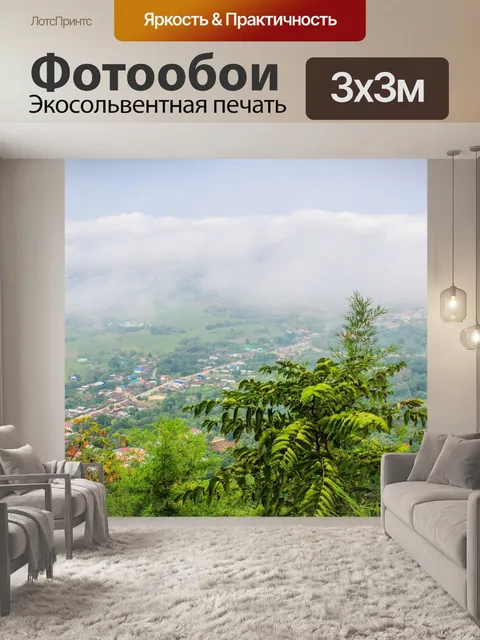 Фотообои Фу Бор Бид, Лоэй, Таиланд