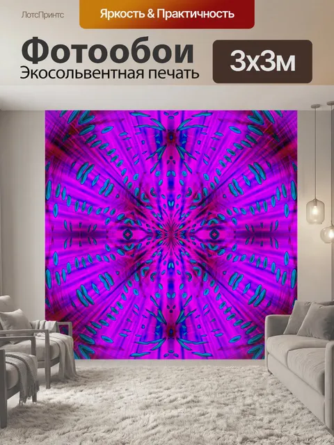 Фотообои Фоновый узор мандала мозаика