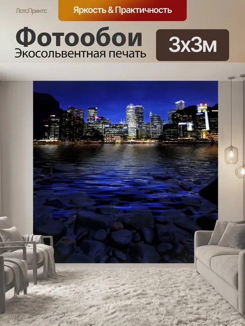 Фотообои Фон