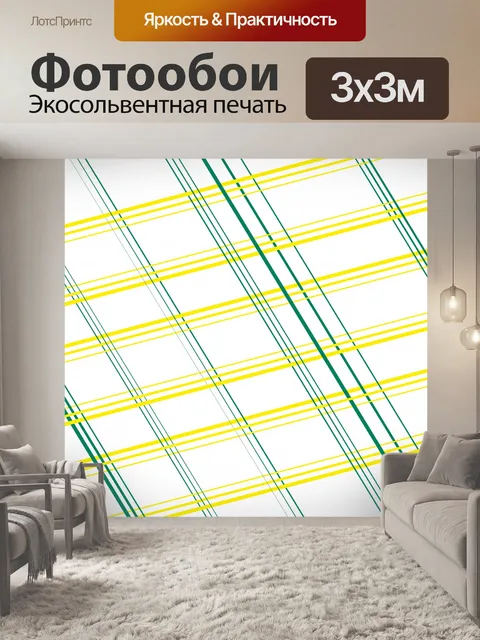Фотообои Красочный геометрический фон сетки