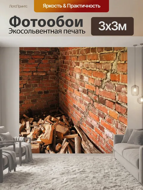 Фотообои Кирпичные стены