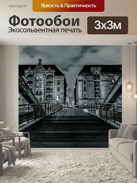 Фотообои Ночь