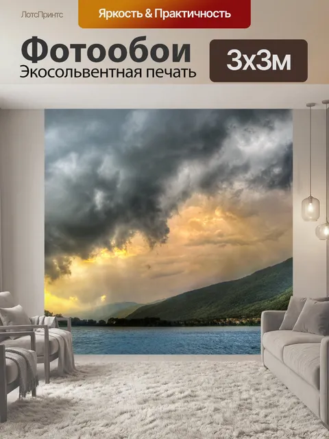 Фотообои Грубый