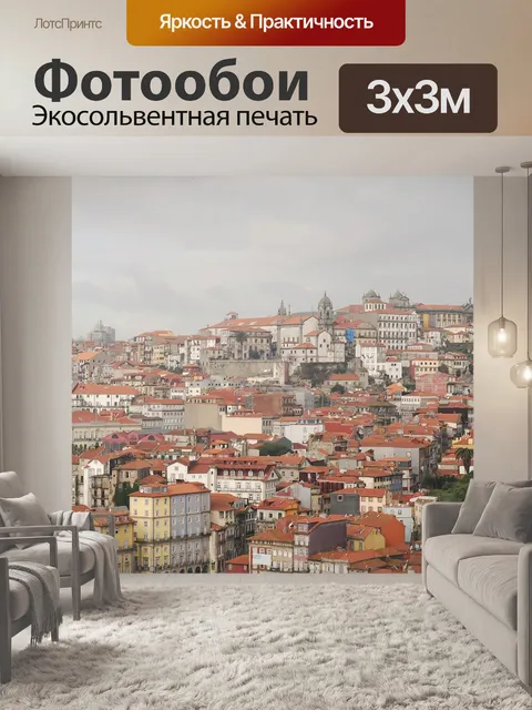 Фотообои Порт