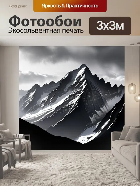 Фотообои черно-белый: отчетливый очертаниями гор, где острые пики укрыты снежными шляпами, спорят с небом