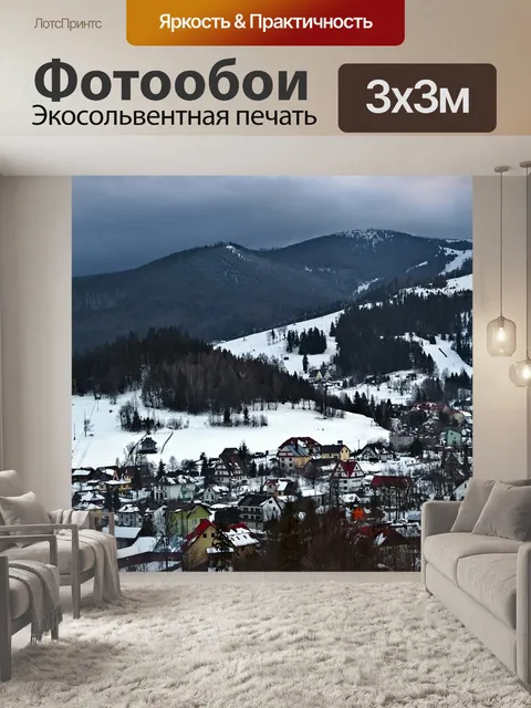 Фотообои Горы