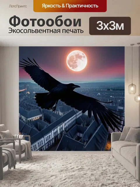 Фотообои летящий ворон над готическим городом во время затмения