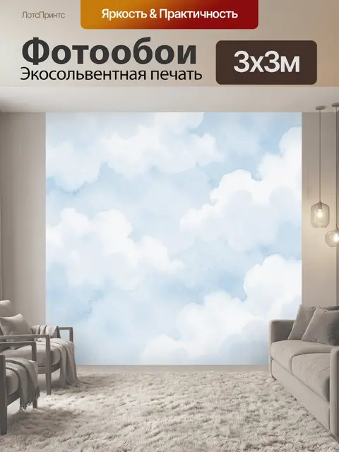 Фотообои Облачные пятна в пастельной лазури