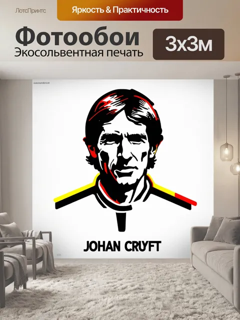 Фотообои граффити в стиле минимализма