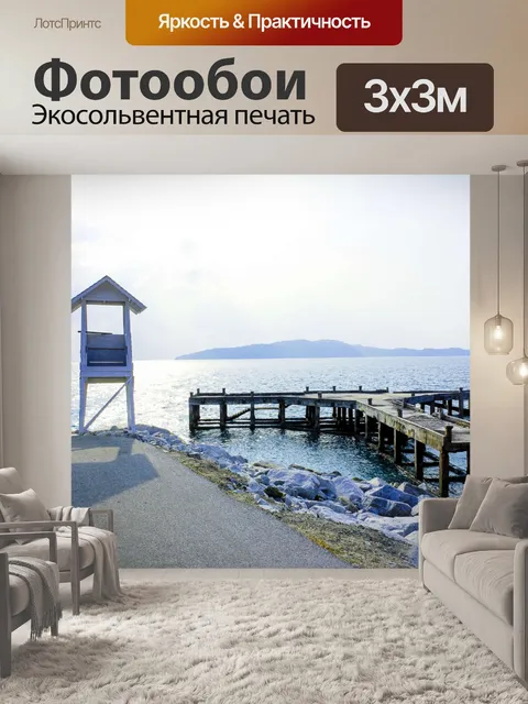 Фотообои Као Лаем Я. Национальный парк Районг
