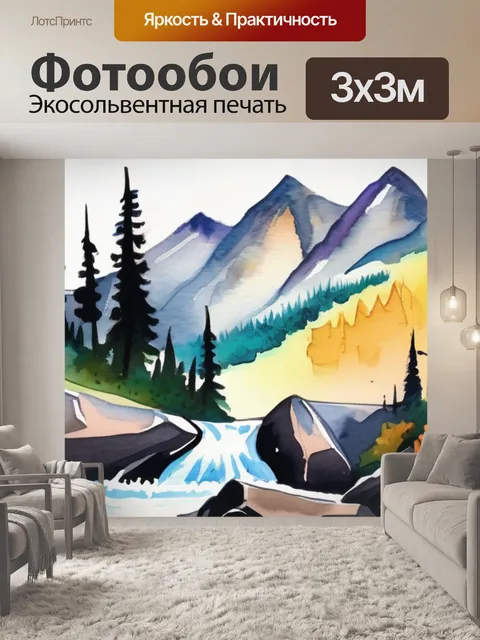Фотообои горы водопад