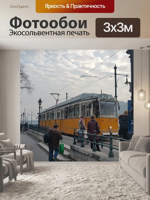 Фотообои Будапешт