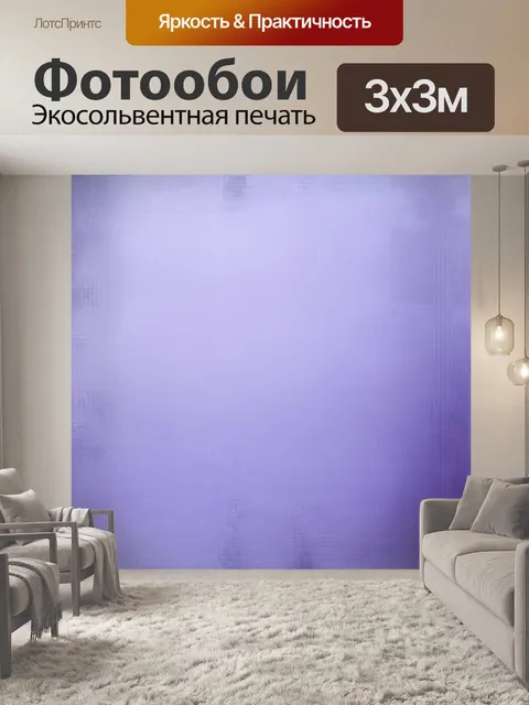 Фотообои полоски 103, обрамляющие площадь бумаги диагональными линиями, создают ощущение динамики и движения