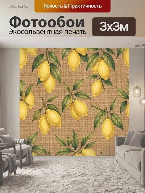 Фотообои Лимоны и зелёные листья