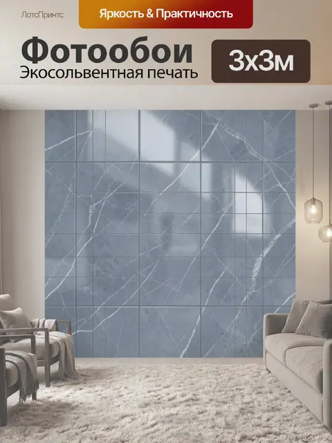 Фотообои Холодный мрамор с белыми прожилками