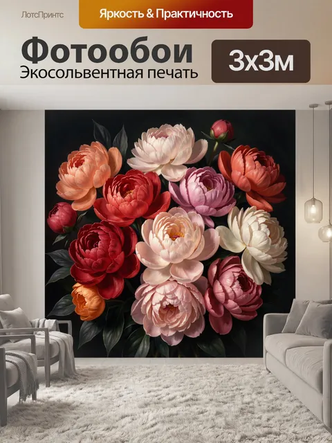 Фотообои Букет пионов на темном фоне