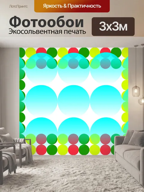 Фотообои Красочный круг повторяет образец плитки