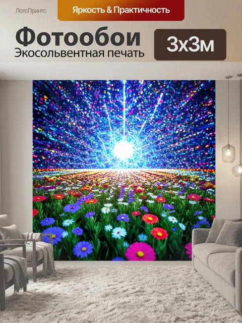 Фотообои цветы в стиле киберпанк