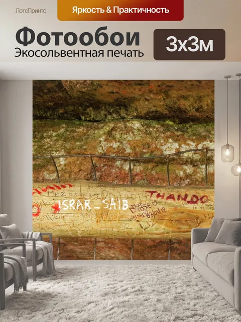 Фотообои красные и белые граффити на дереве
