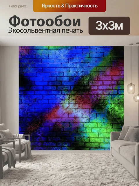 Фотообои Стена